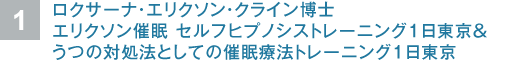 ブラッドフォード・キーニー博士&ヒラリー・キーニー博士　シャーマニズムプログラム＆トラウマセラピー